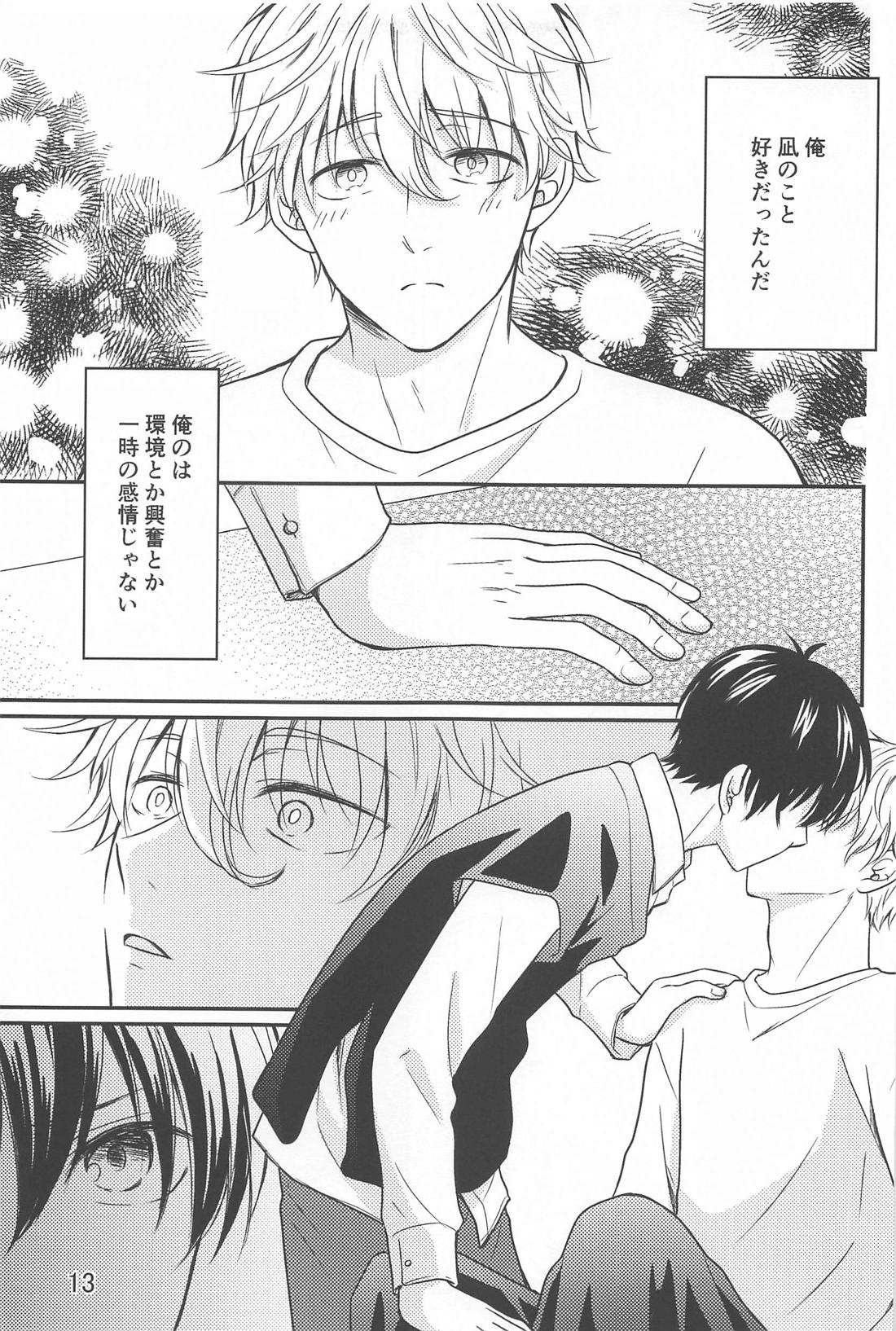 それが間違いと言うのなら【ブルーロック/凪潔】 page 12