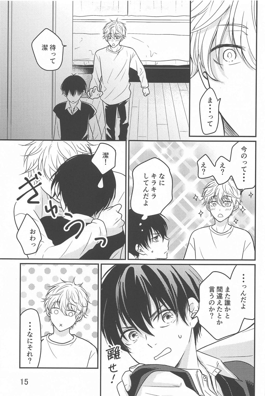 それが間違いと言うのなら【ブルーロック/凪潔】 page 14