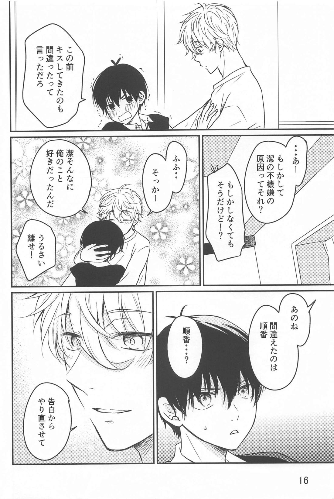 それが間違いと言うのなら【ブルーロック/凪潔】 page 15