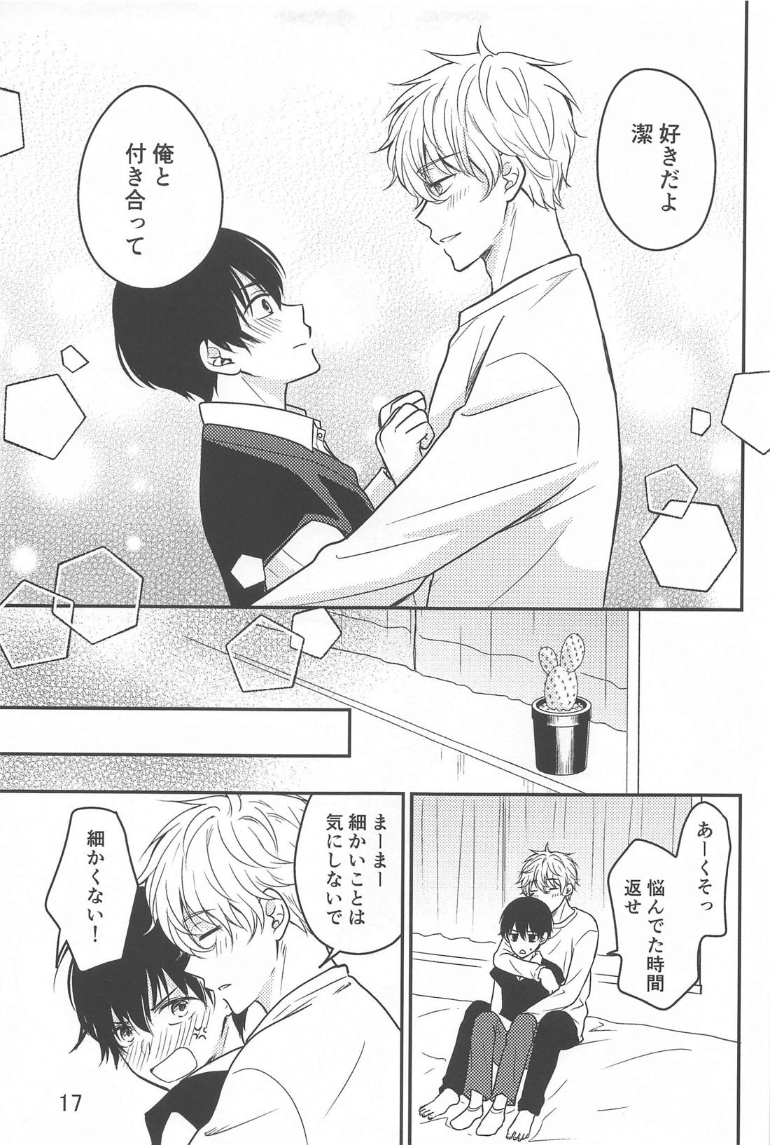 それが間違いと言うのなら【ブルーロック/凪潔】 page 16