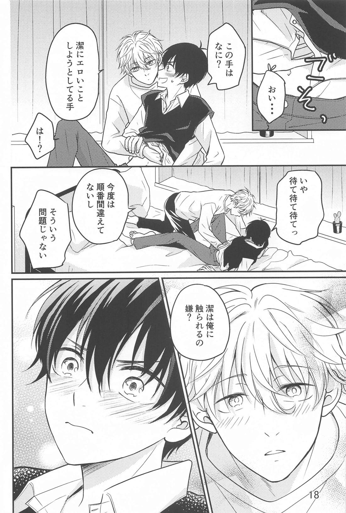それが間違いと言うのなら【ブルーロック/凪潔】 page 17