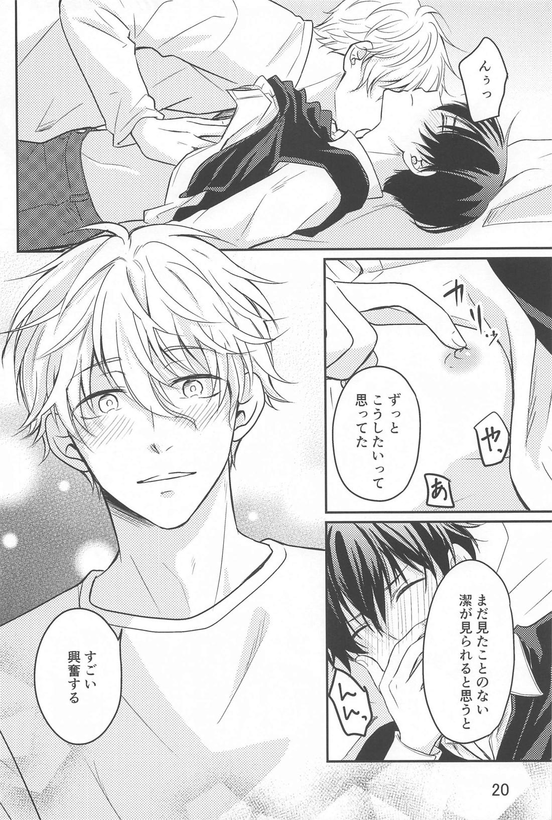 それが間違いと言うのなら【ブルーロック/凪潔】 page 19
