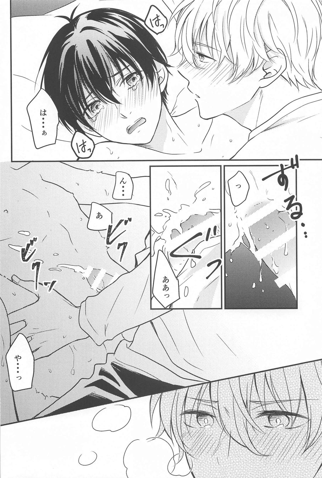 それが間違いと言うのなら【ブルーロック/凪潔】 page 23