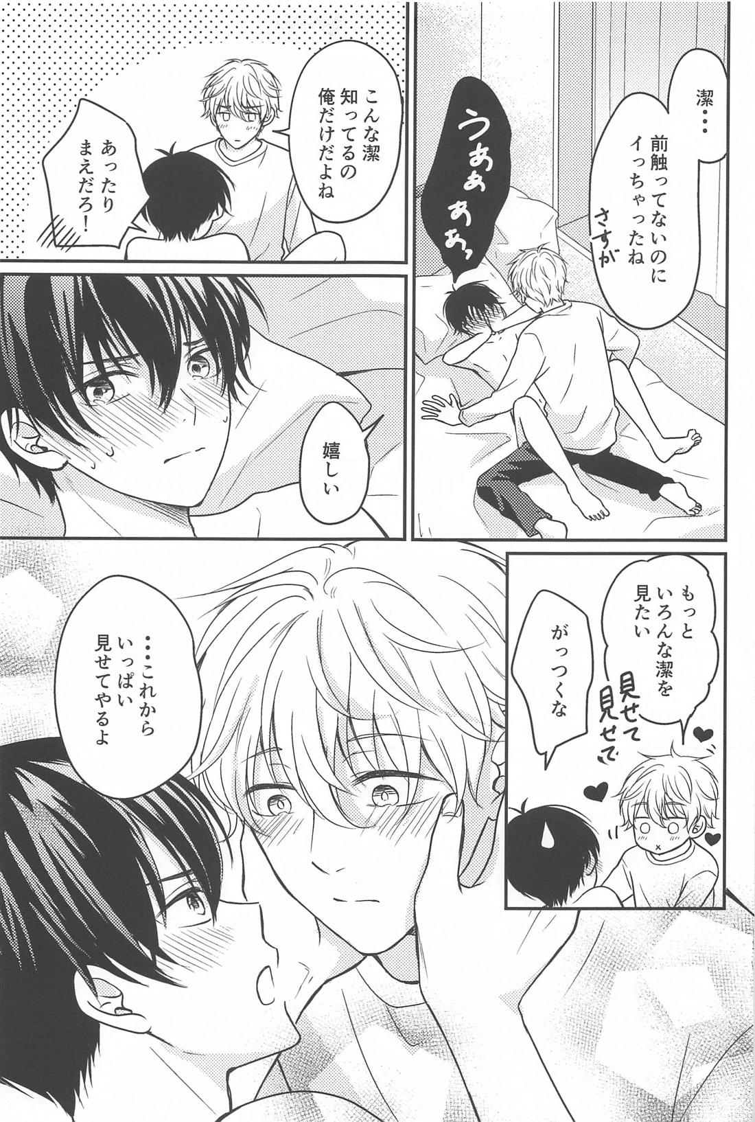 それが間違いと言うのなら【ブルーロック/凪潔】 page 24