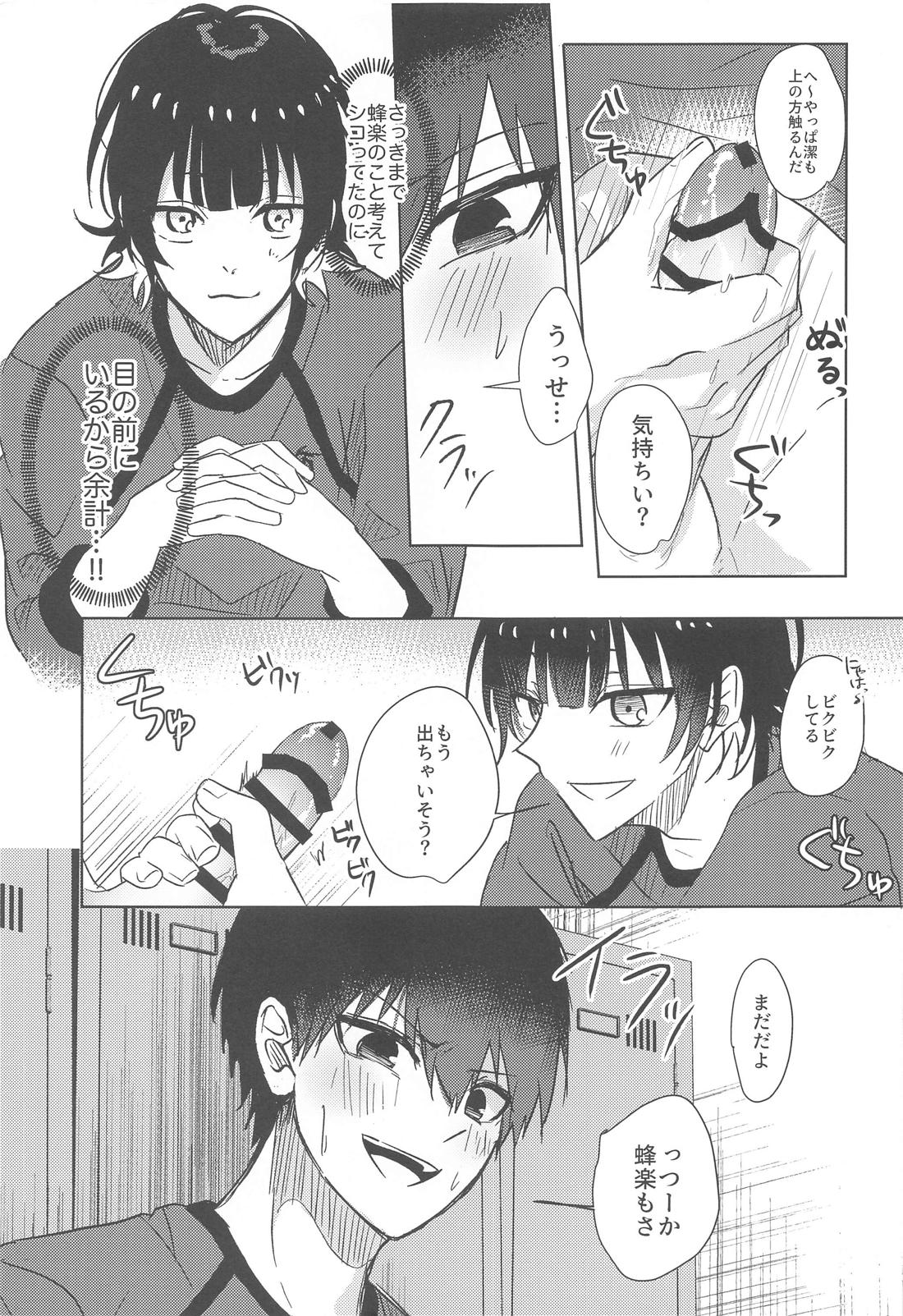 ごめんね、潔【ブルーロック/潔蜂】 page 14