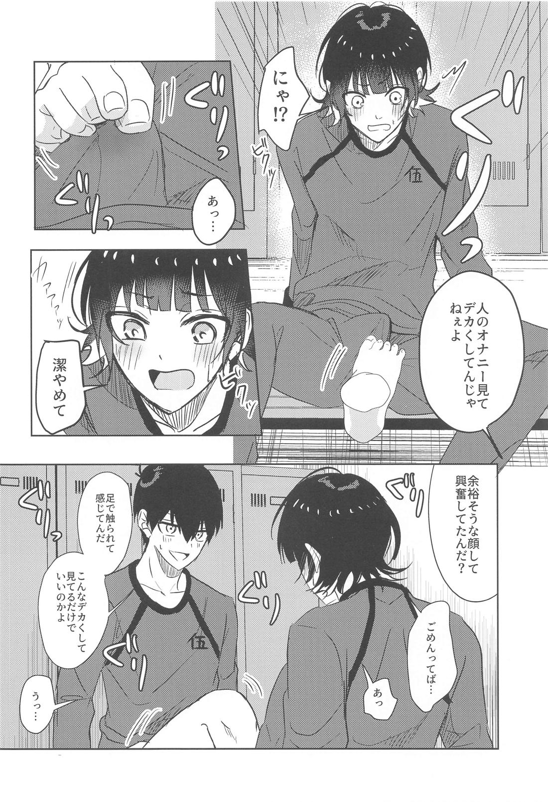 ごめんね、潔【ブルーロック/潔蜂】 page 15