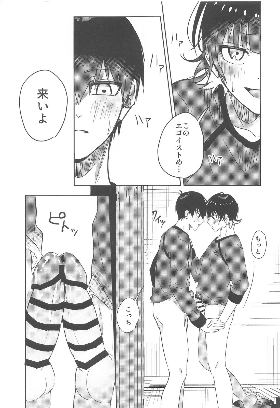 ごめんね、潔【ブルーロック/潔蜂】 page 16
