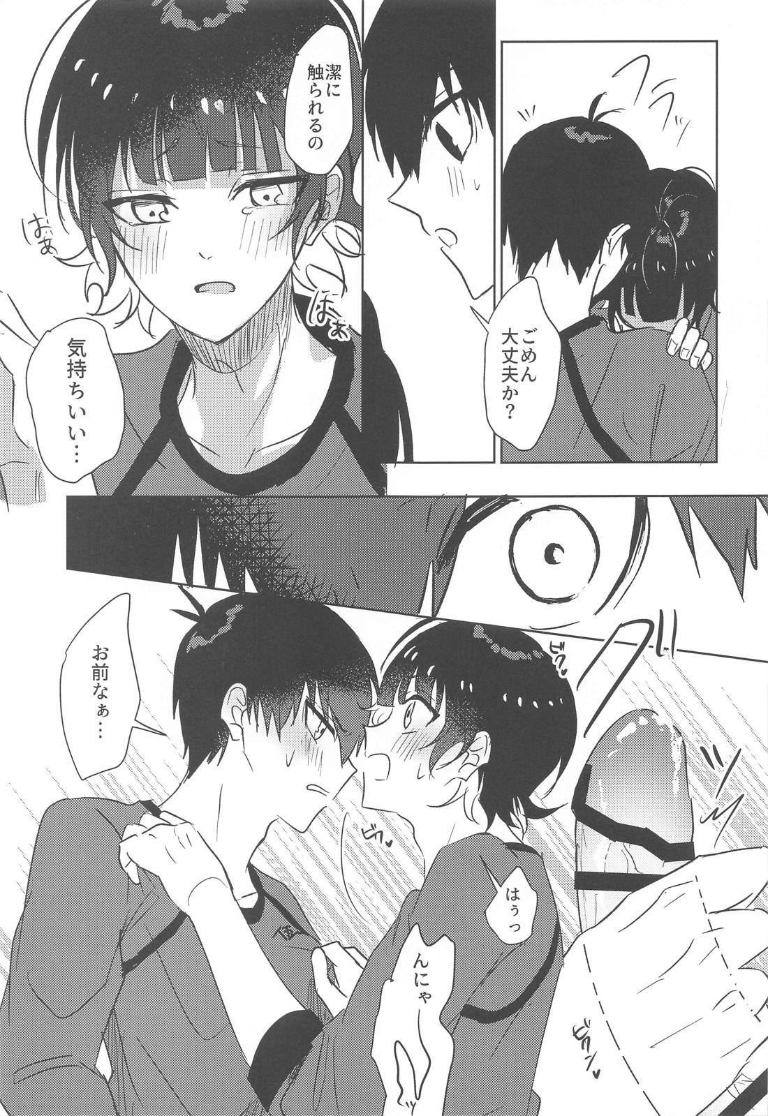 ごめんね、潔【ブルーロック/潔蜂】 page 18