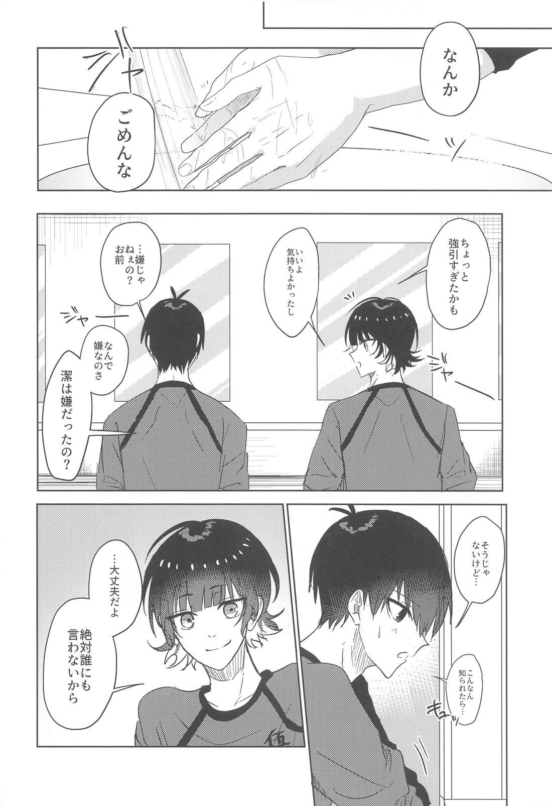 ごめんね、潔【ブルーロック/潔蜂】 page 21