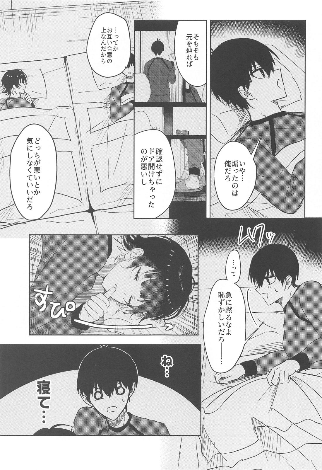 ごめんね、潔【ブルーロック/潔蜂】 page 24