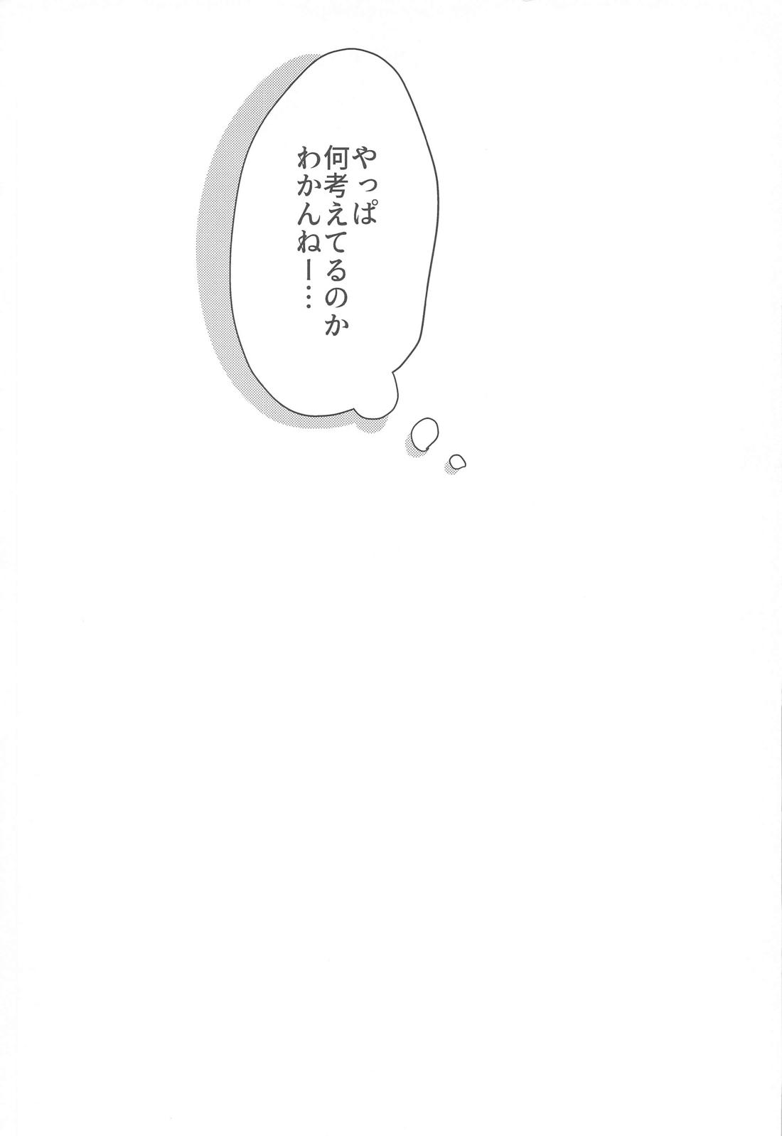 ごめんね、潔【ブルーロック/潔蜂】 page 26