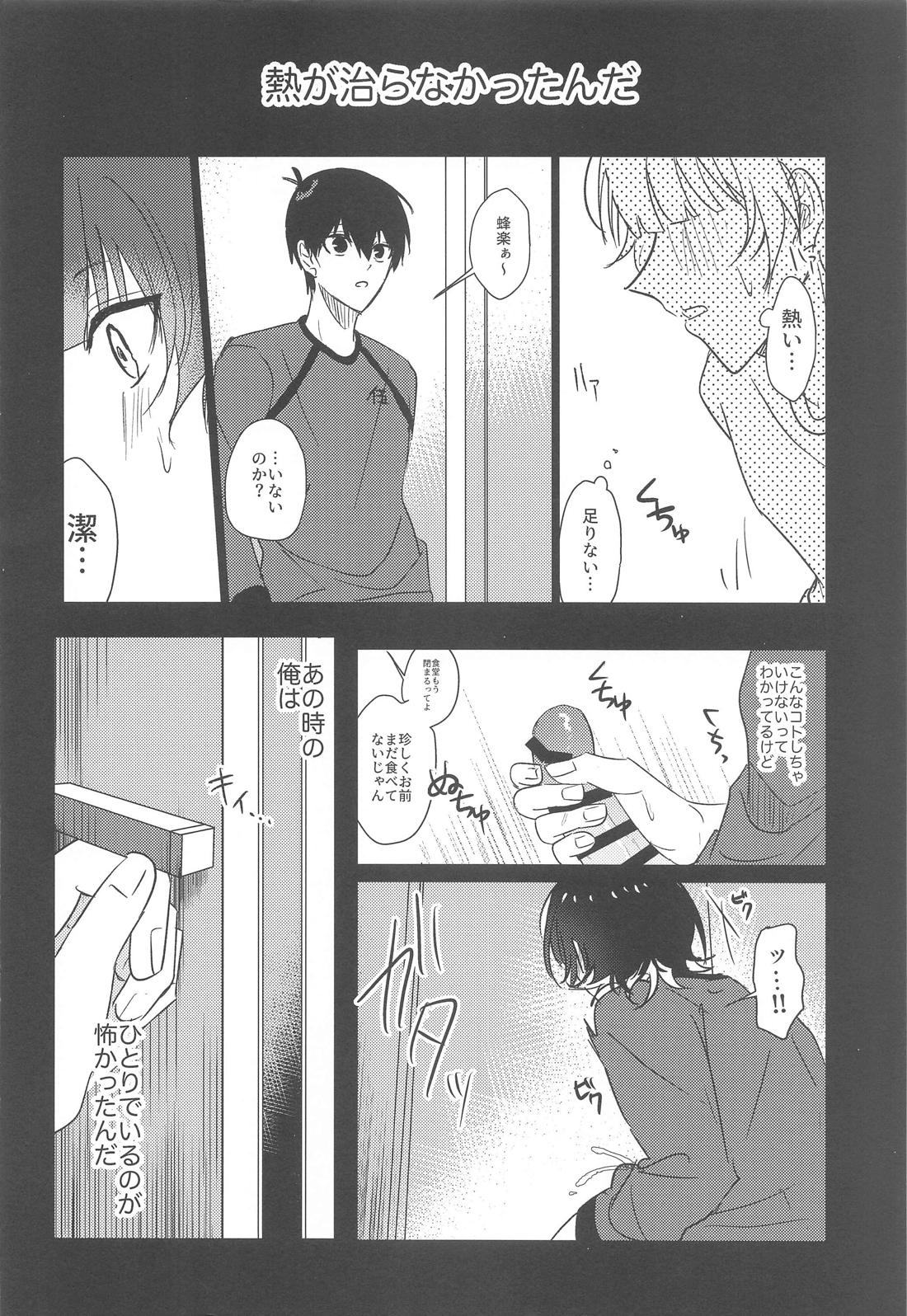 ごめんね、潔【ブルーロック/潔蜂】 page 27
