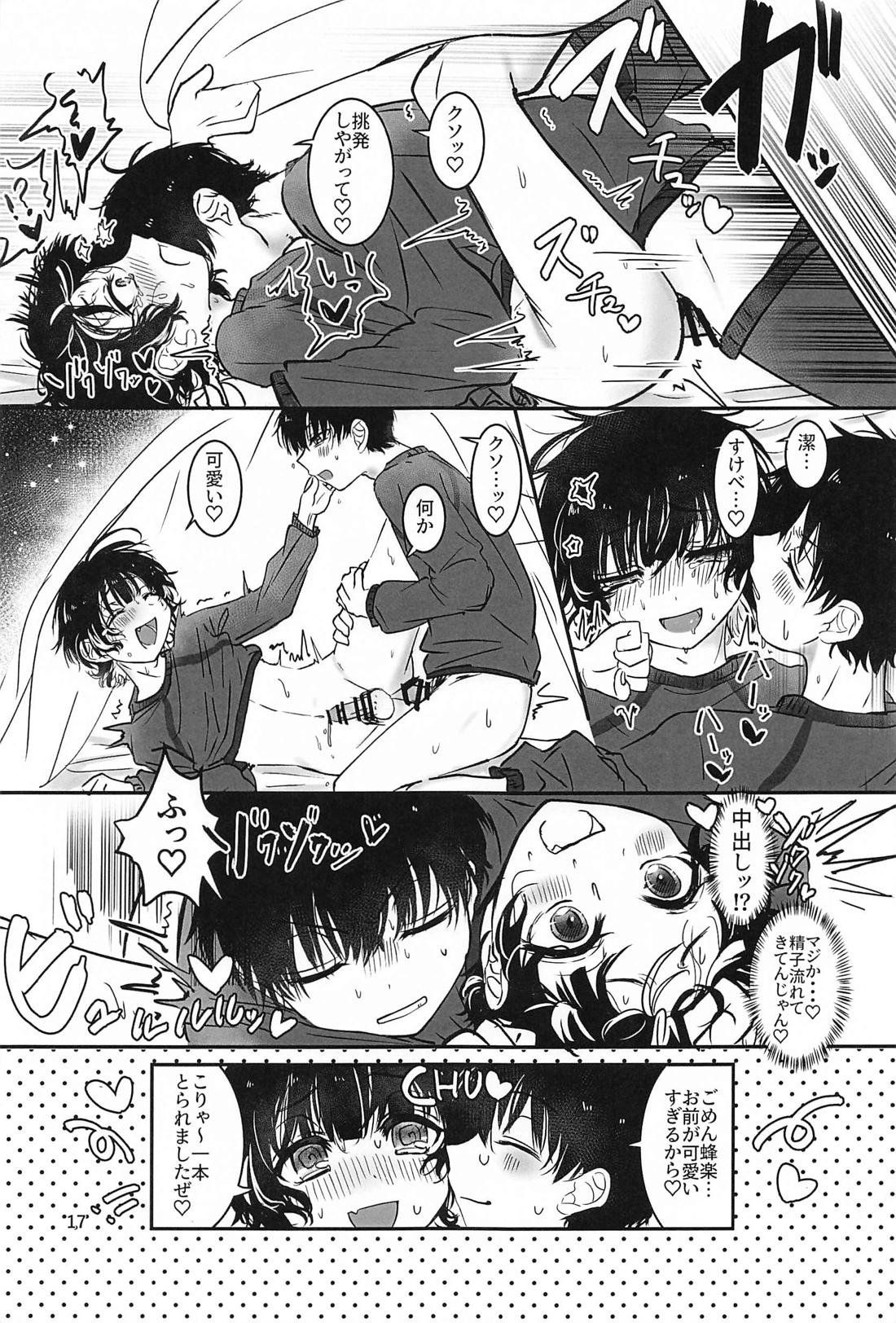 百鬼夜行【ブルーロック/潔蜂】 page 16