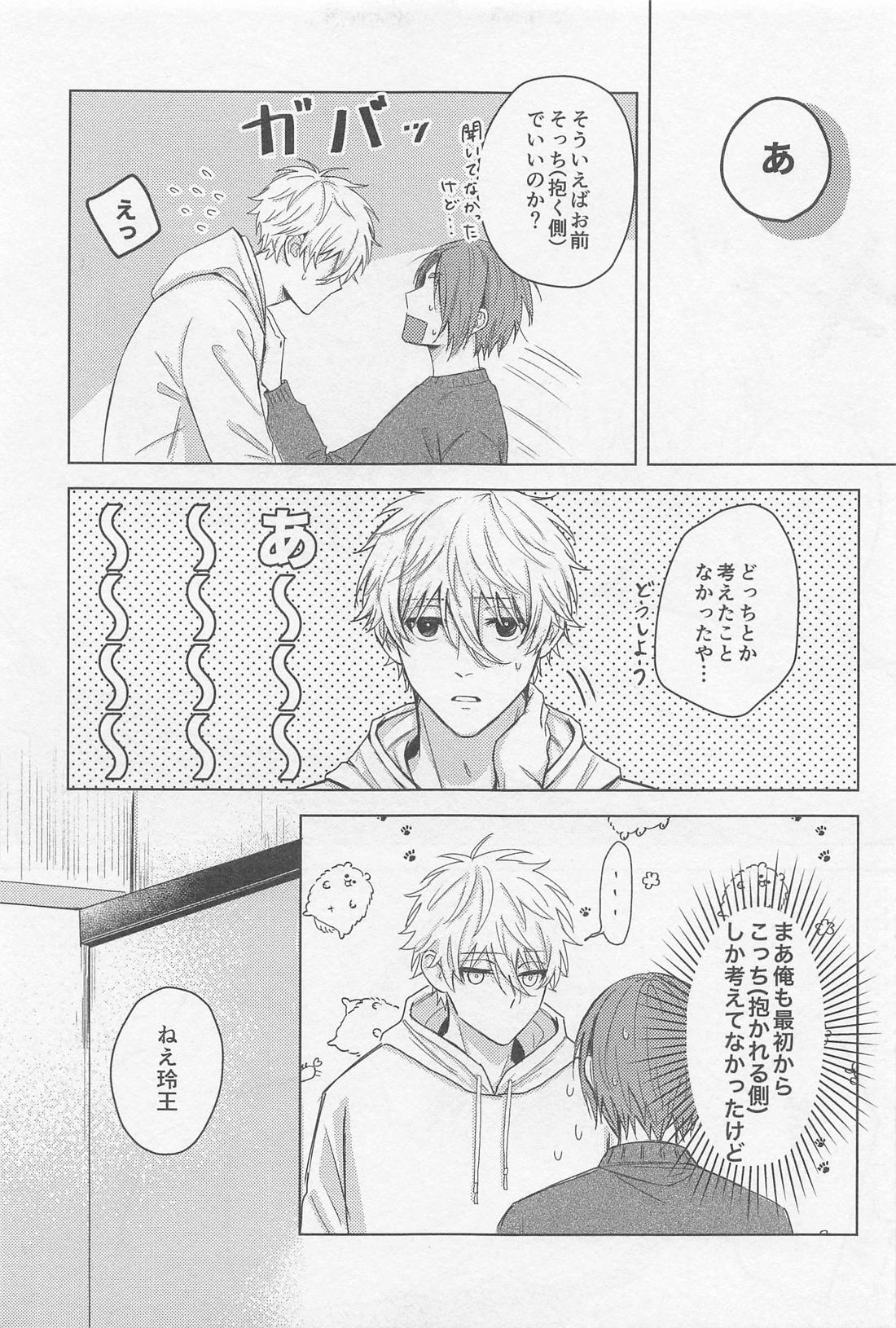 change the life【ブルーロック/凪玲】 page 11
