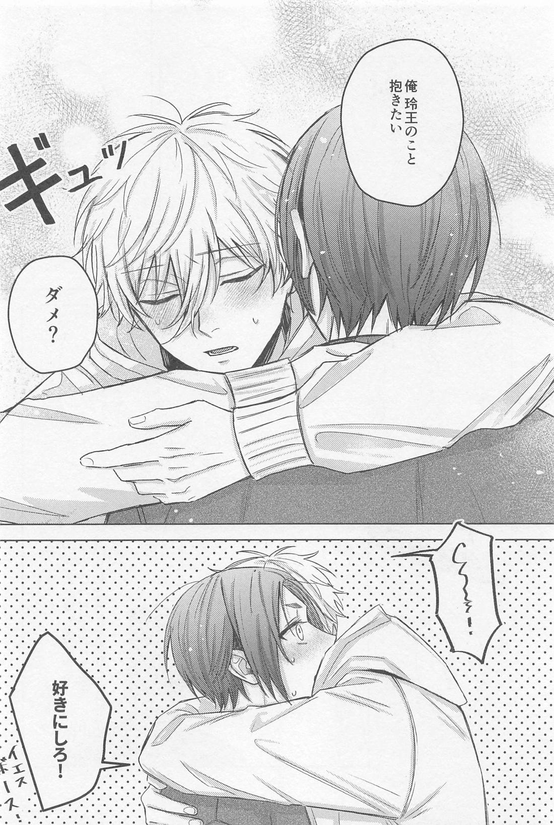 change the life【ブルーロック/凪玲】 page 12