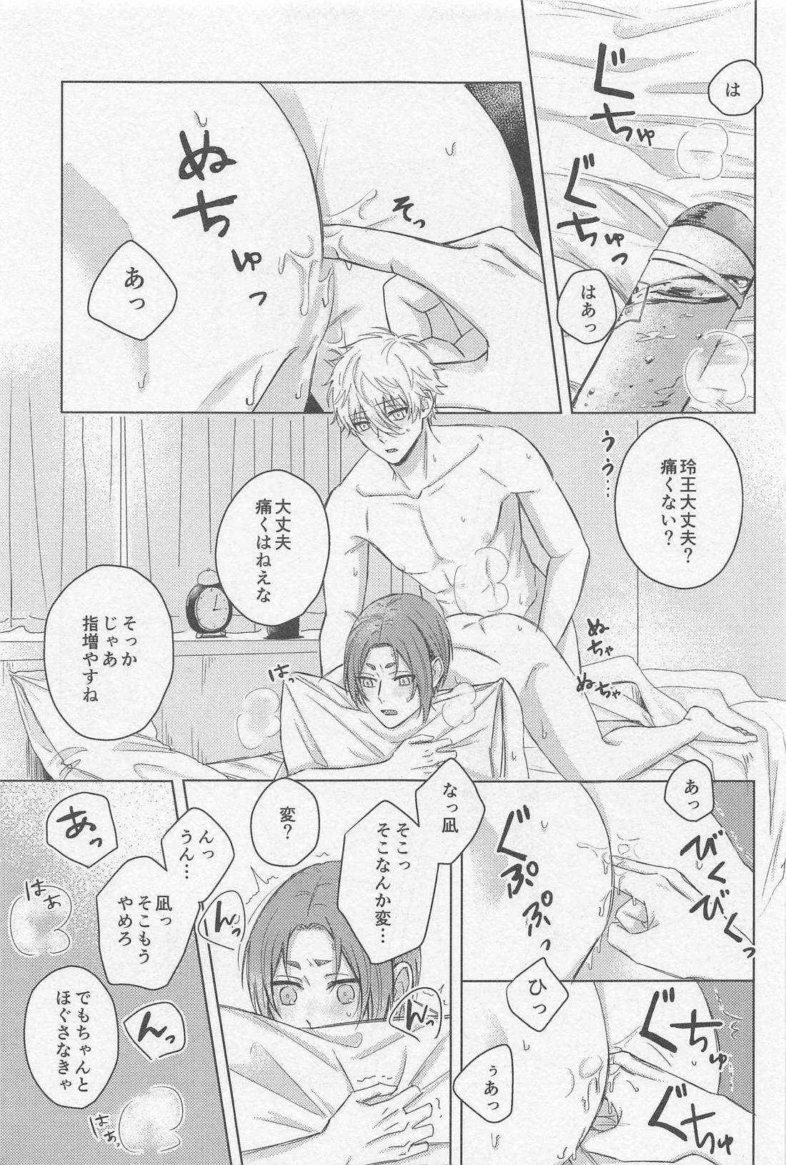 change the life【ブルーロック/凪玲】 page 13
