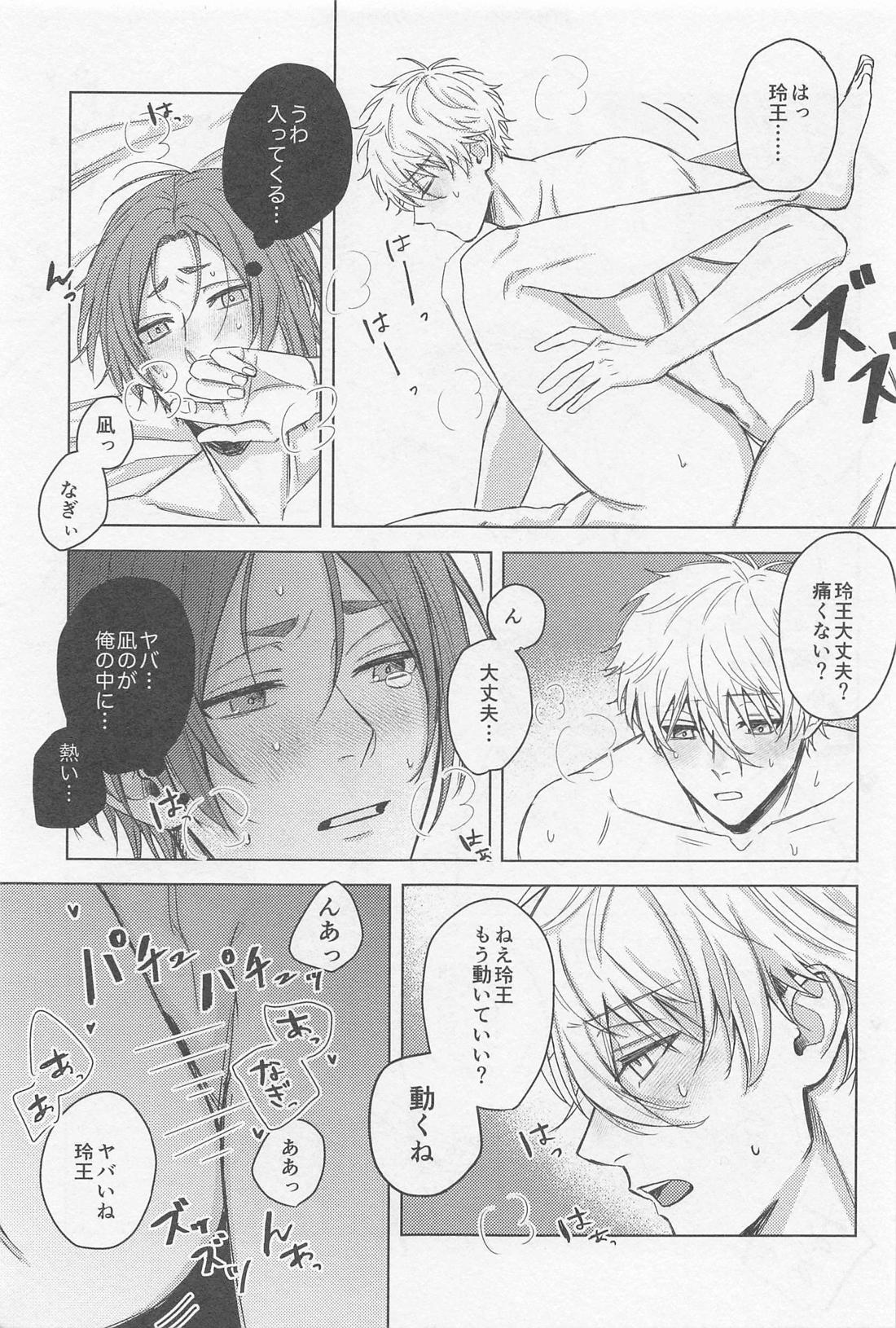 change the life【ブルーロック/凪玲】 page 15