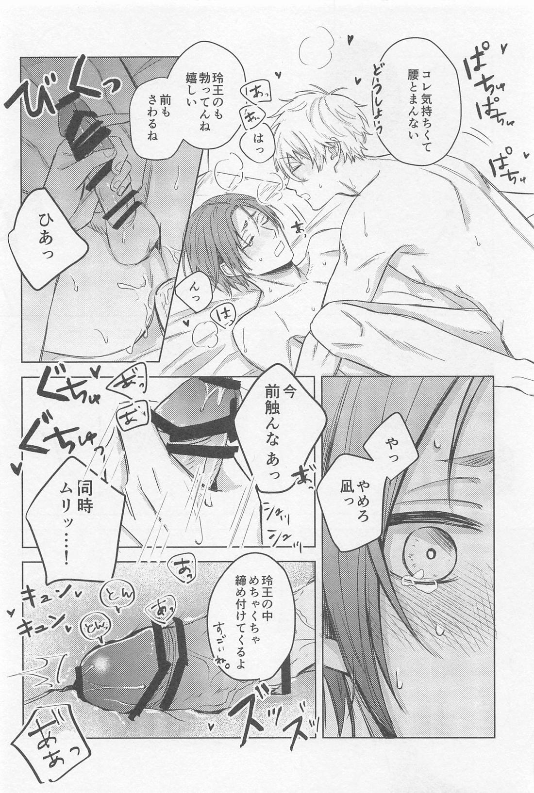 change the life【ブルーロック/凪玲】 page 16