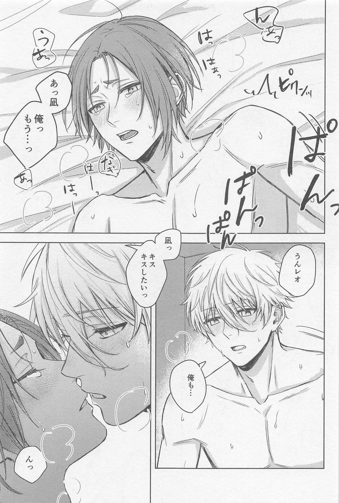 change the life【ブルーロック/凪玲】 page 17