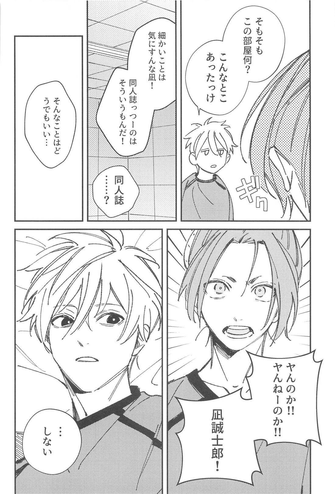 ◯◯しないと出れない部屋？【ブルーロック/凪玲】 page 11