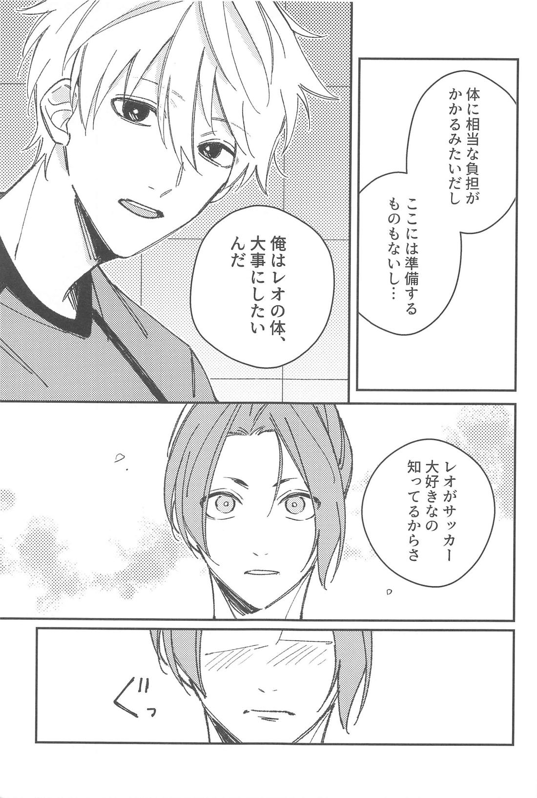 ◯◯しないと出れない部屋？【ブルーロック/凪玲】 page 12