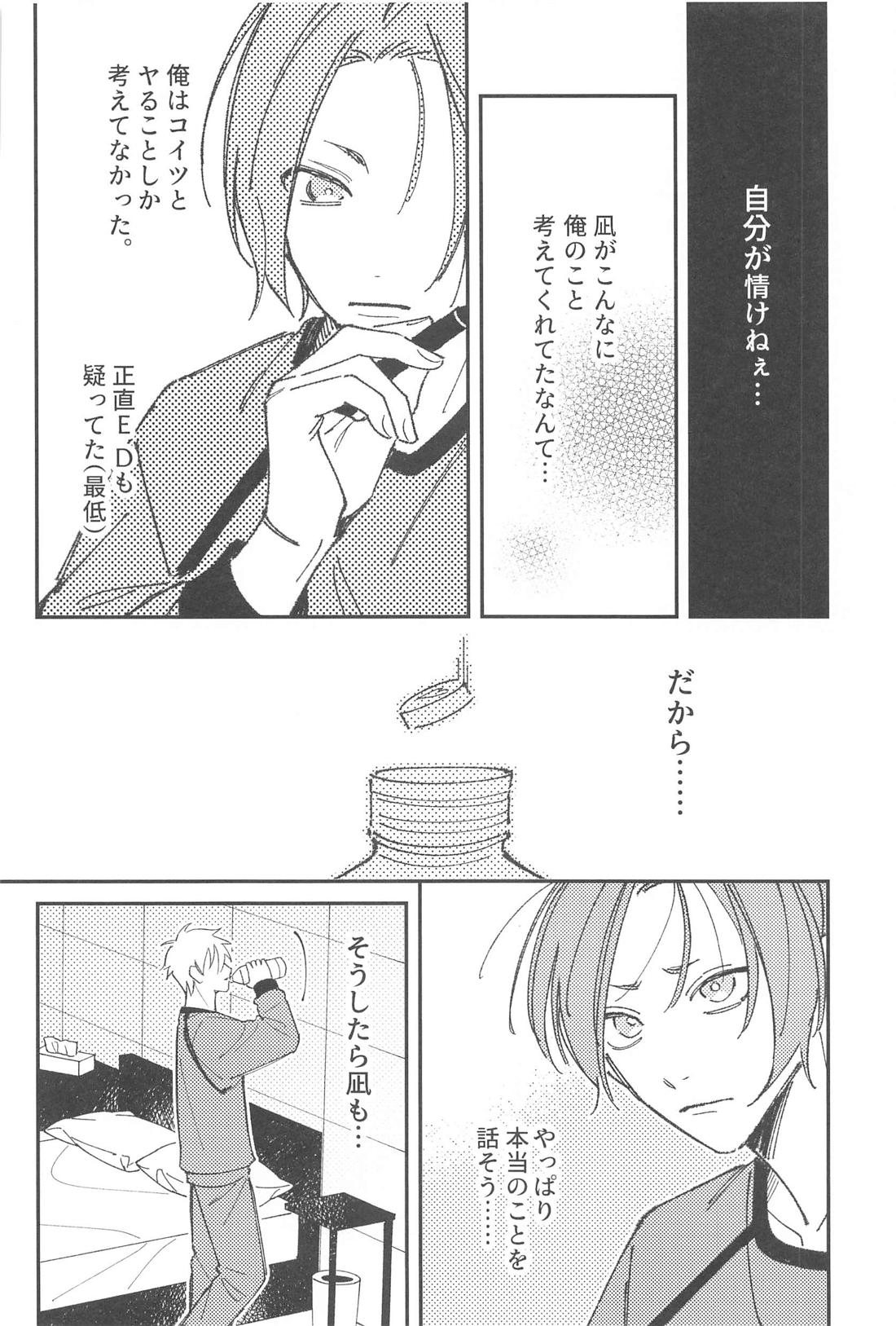 ◯◯しないと出れない部屋？【ブルーロック/凪玲】 page 13