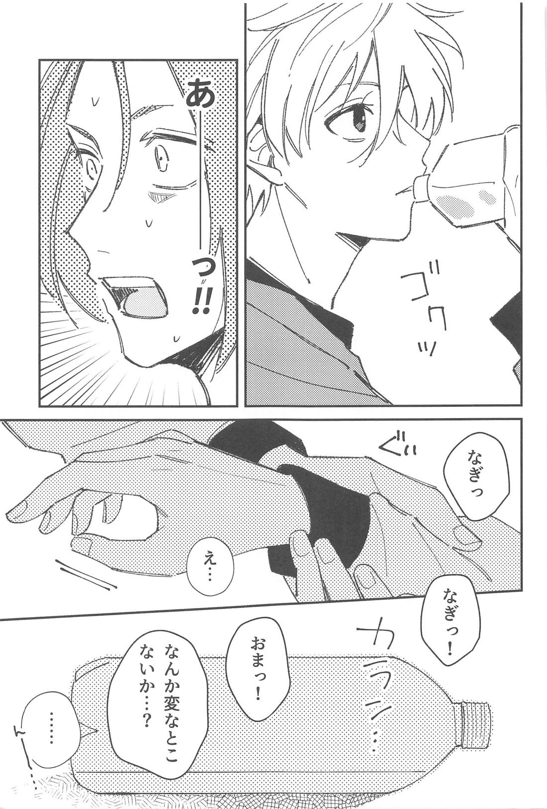 ◯◯しないと出れない部屋？【ブルーロック/凪玲】 page 14