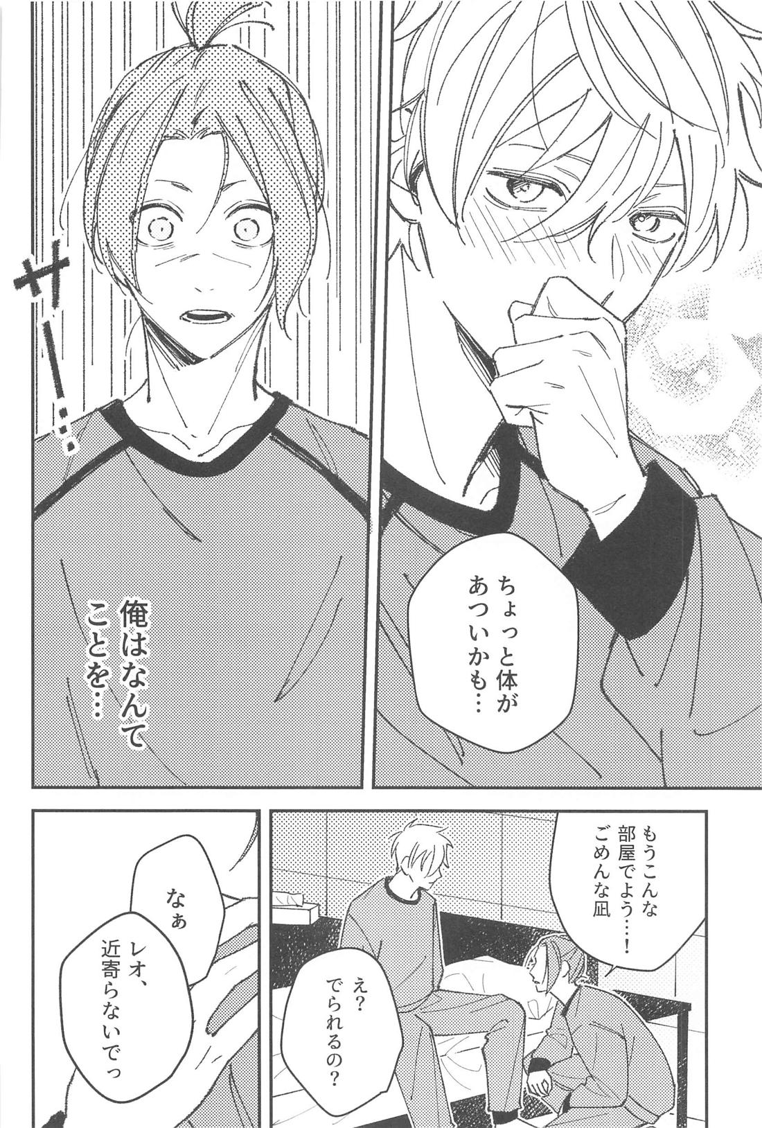 ◯◯しないと出れない部屋？【ブルーロック/凪玲】 page 15