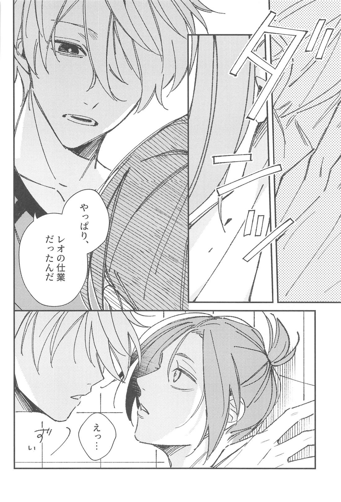 ◯◯しないと出れない部屋？【ブルーロック/凪玲】 page 17