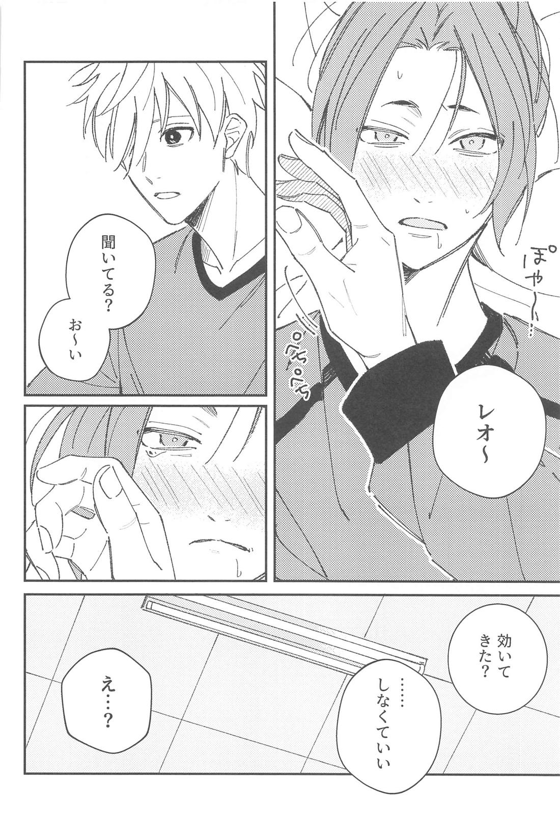 ◯◯しないと出れない部屋？【ブルーロック/凪玲】 page 23