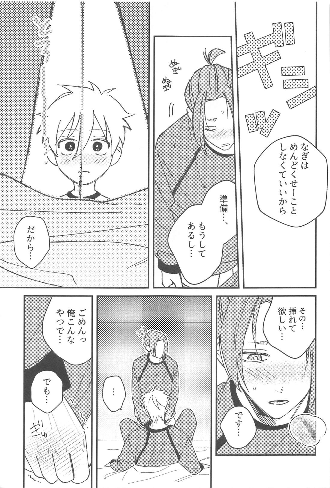 ◯◯しないと出れない部屋？【ブルーロック/凪玲】 page 24
