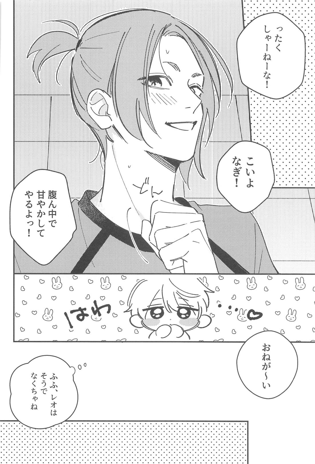 ◯◯しないと出れない部屋？【ブルーロック/凪玲】 page 27