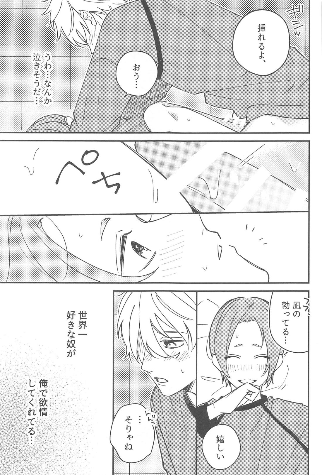 ◯◯しないと出れない部屋？【ブルーロック/凪玲】 page 28