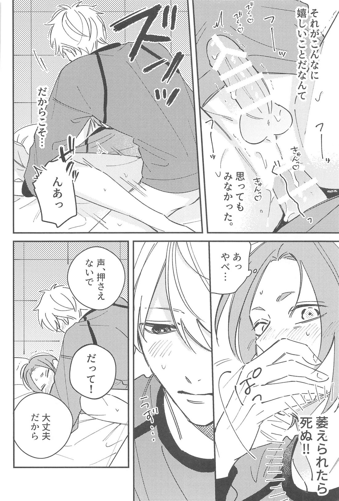 ◯◯しないと出れない部屋？【ブルーロック/凪玲】 page 29