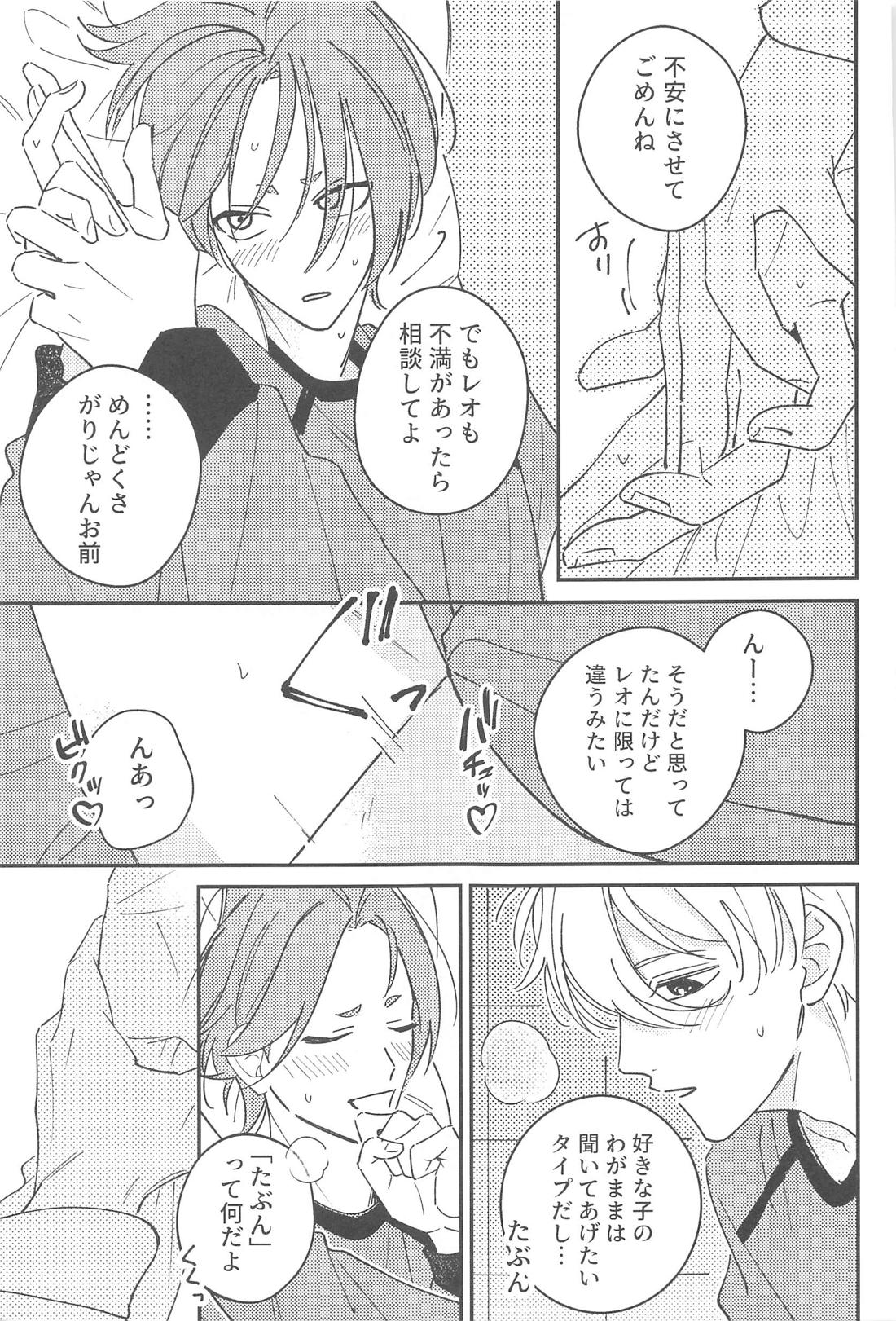 ◯◯しないと出れない部屋？【ブルーロック/凪玲】 page 30