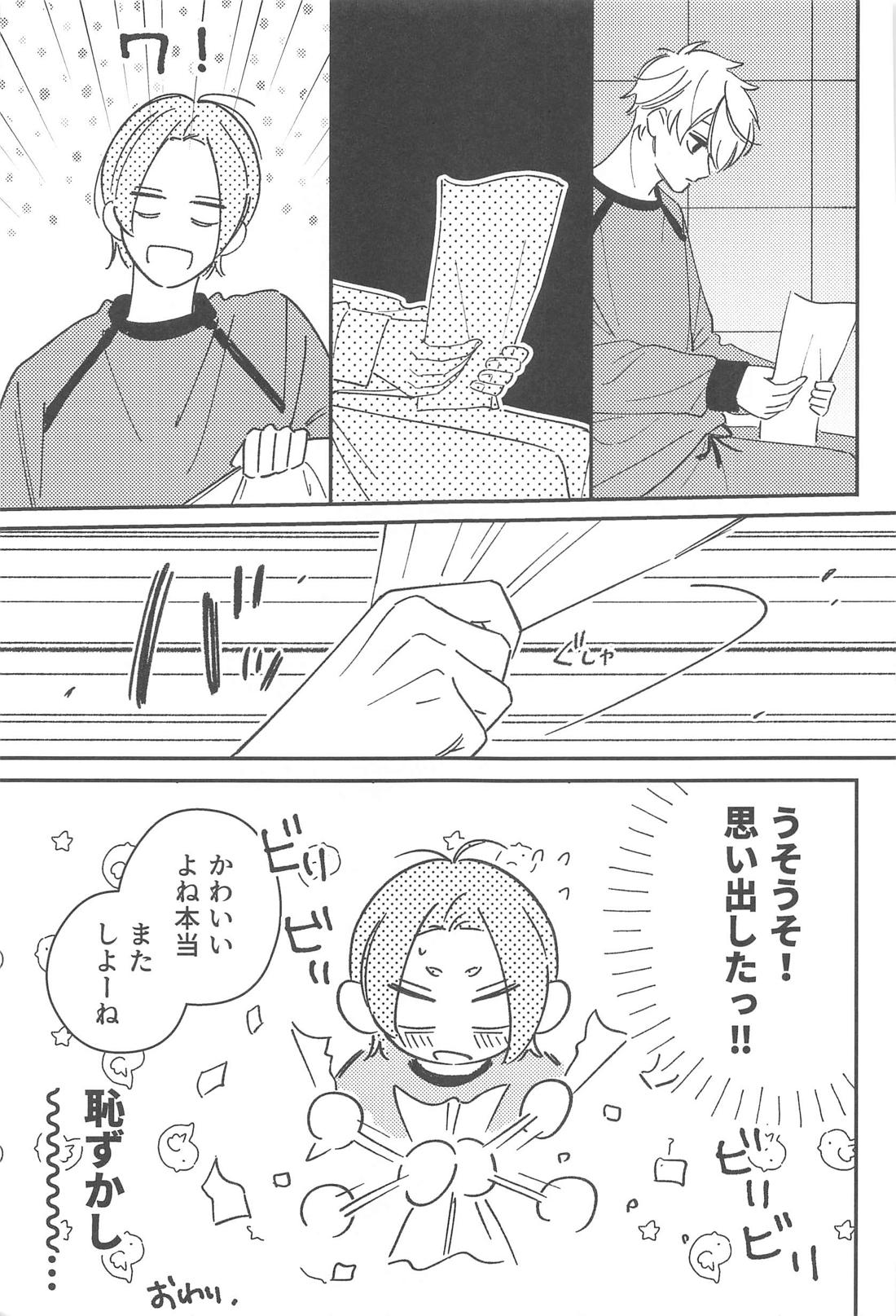 ◯◯しないと出れない部屋？【ブルーロック/凪玲】 page 38