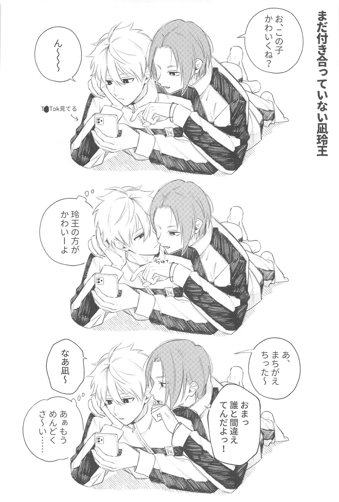 ◯◯しないと出れない部屋？【ブルーロック/凪玲】 page 39