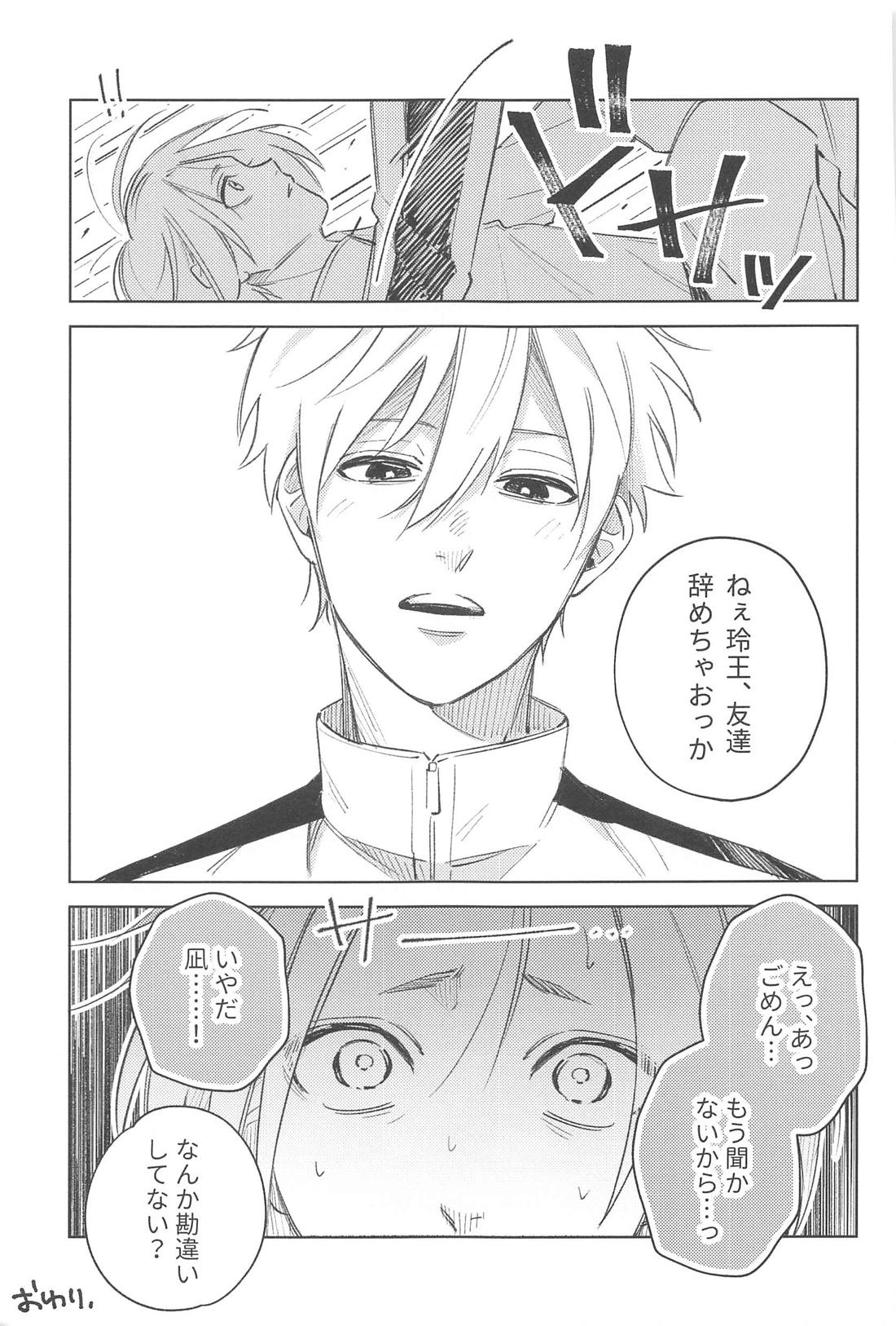 ◯◯しないと出れない部屋？【ブルーロック/凪玲】 page 40