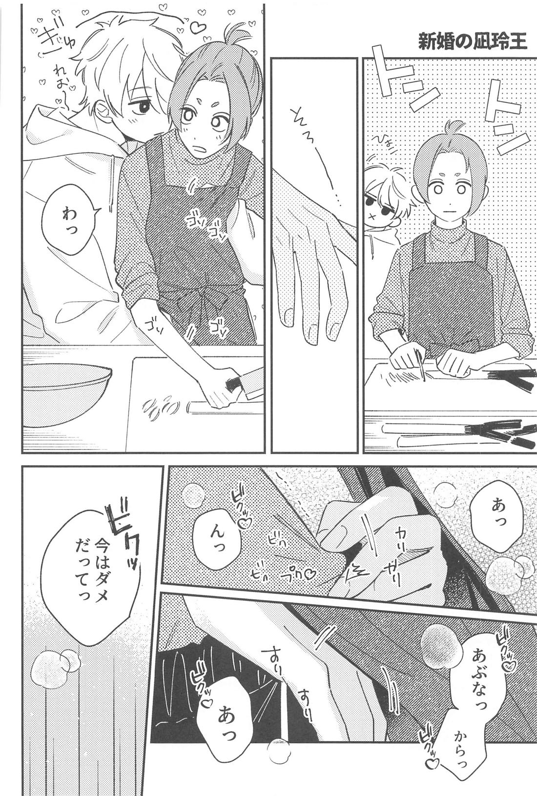 ◯◯しないと出れない部屋？【ブルーロック/凪玲】 page 41