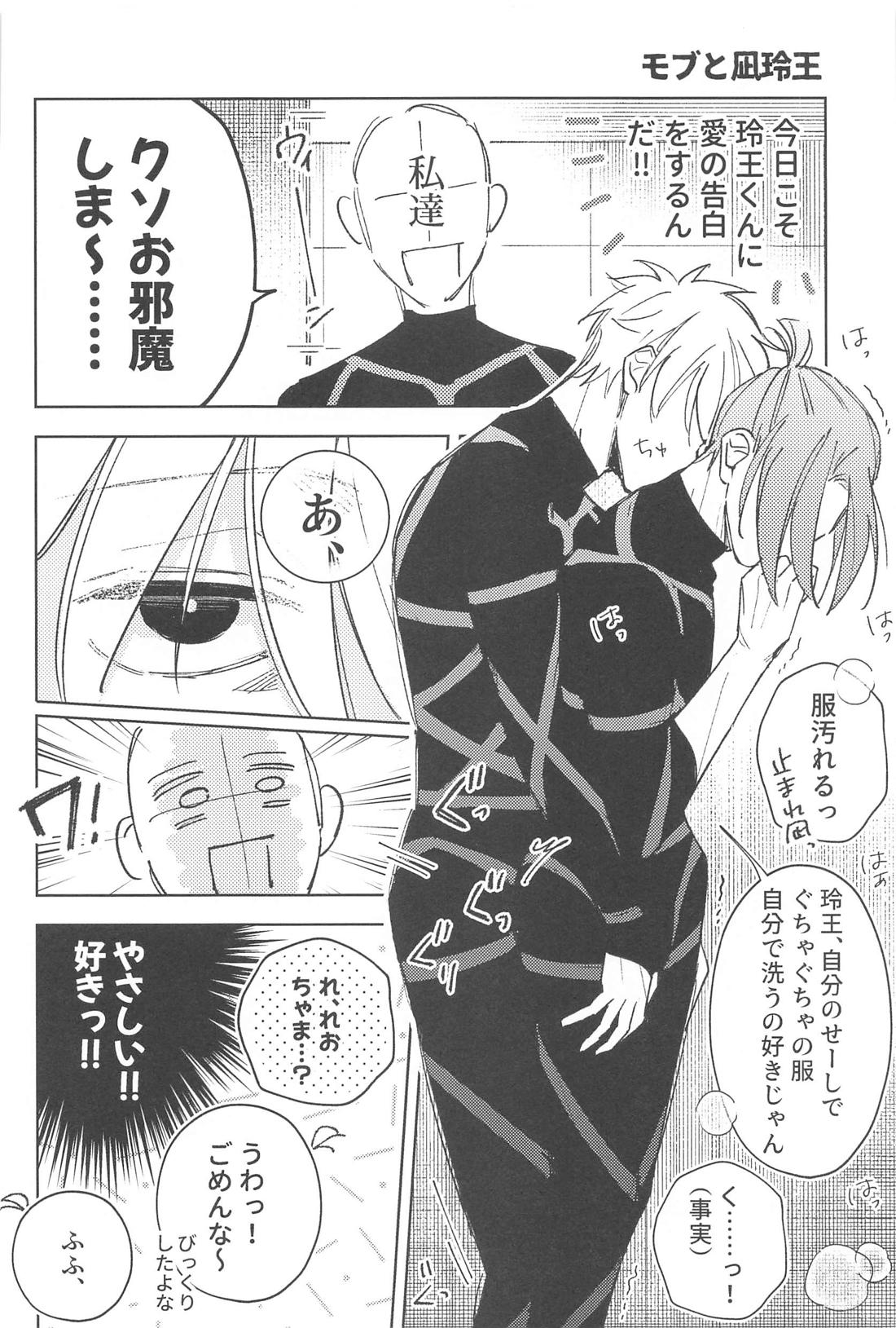 ◯◯しないと出れない部屋？【ブルーロック/凪玲】 page 43