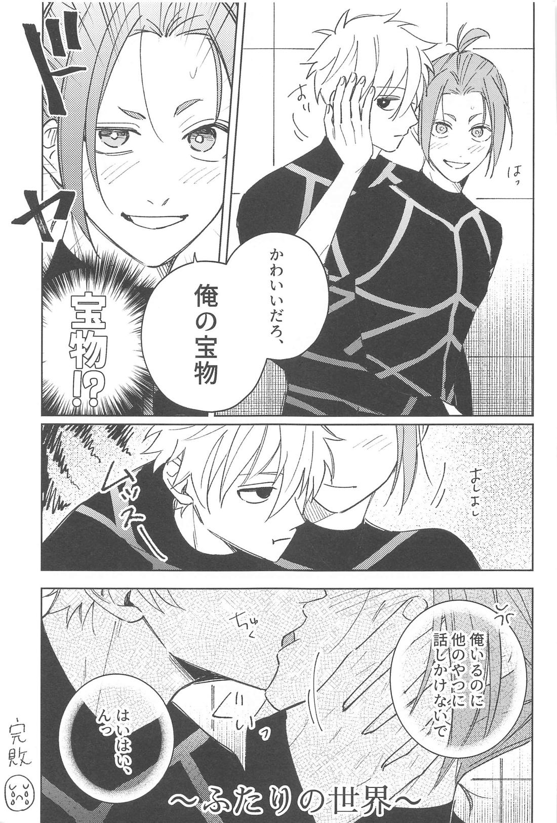 ◯◯しないと出れない部屋？【ブルーロック/凪玲】 page 44