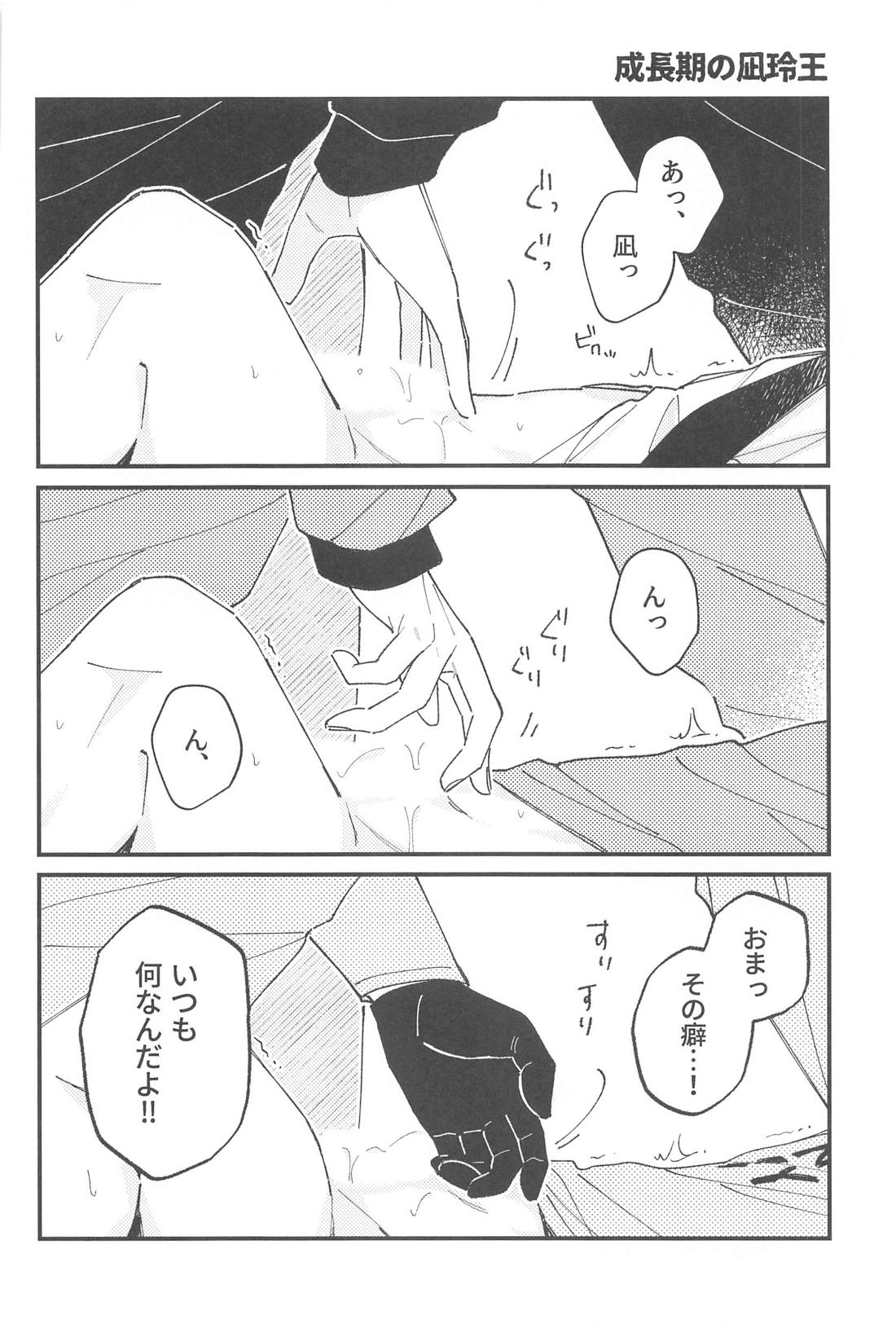 ◯◯しないと出れない部屋？【ブルーロック/凪玲】 page 45