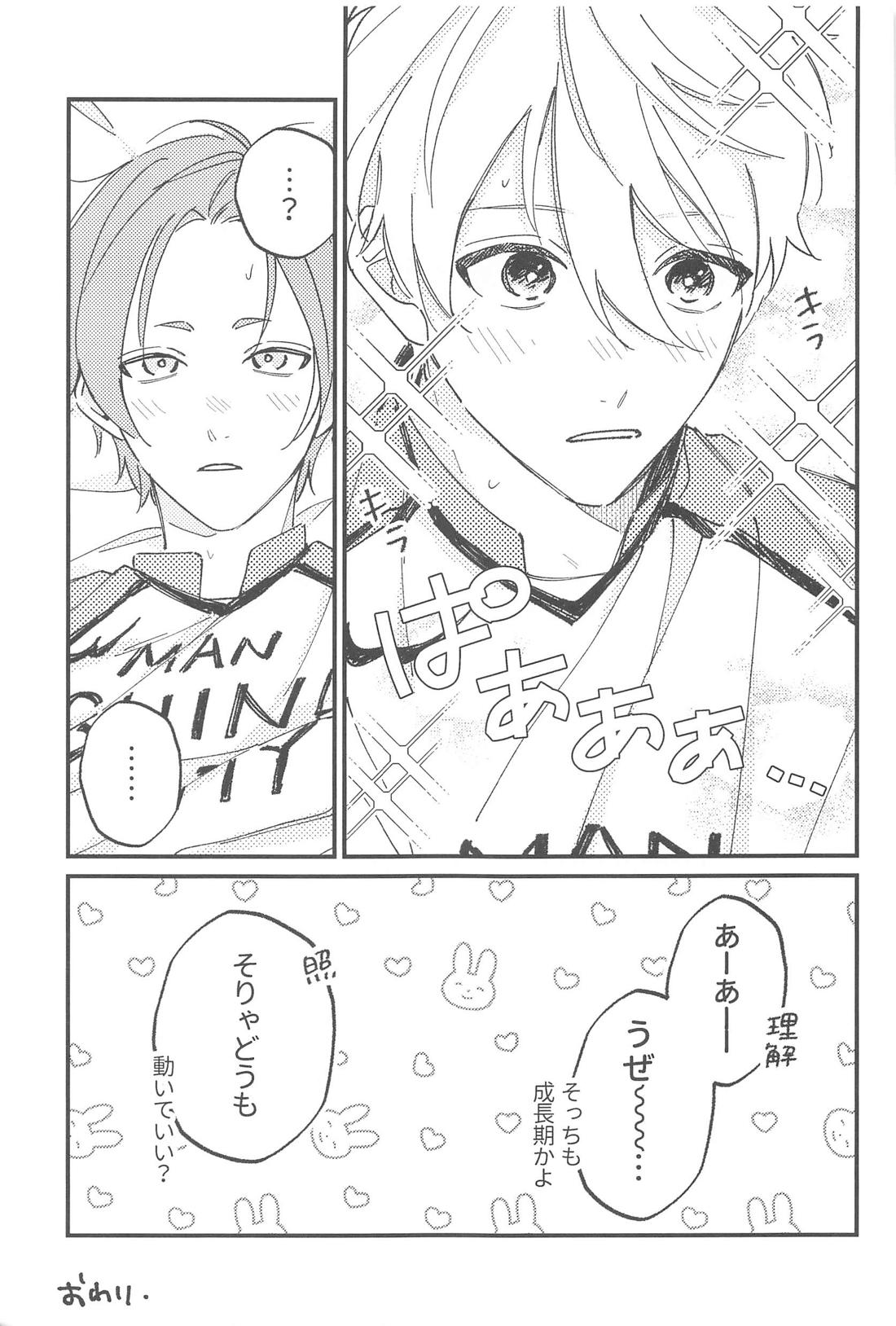 ◯◯しないと出れない部屋？【ブルーロック/凪玲】 page 46
