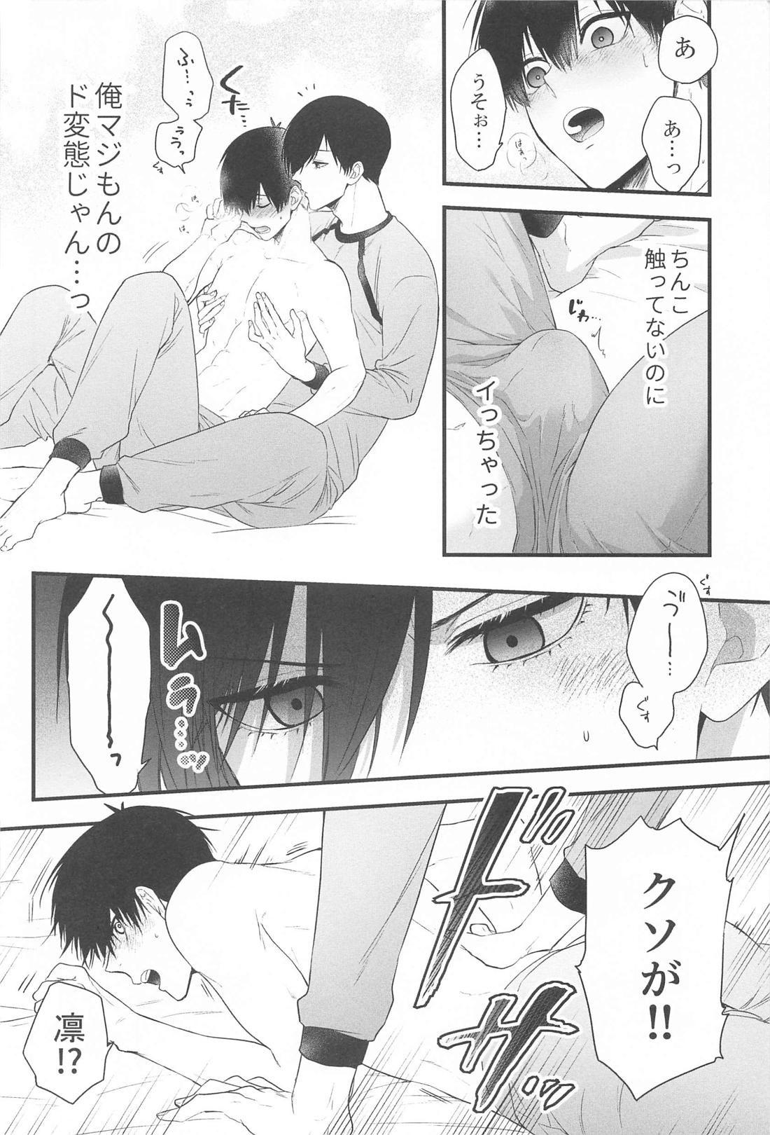 120minutes！【ブルーロック/凛潔】 page 13