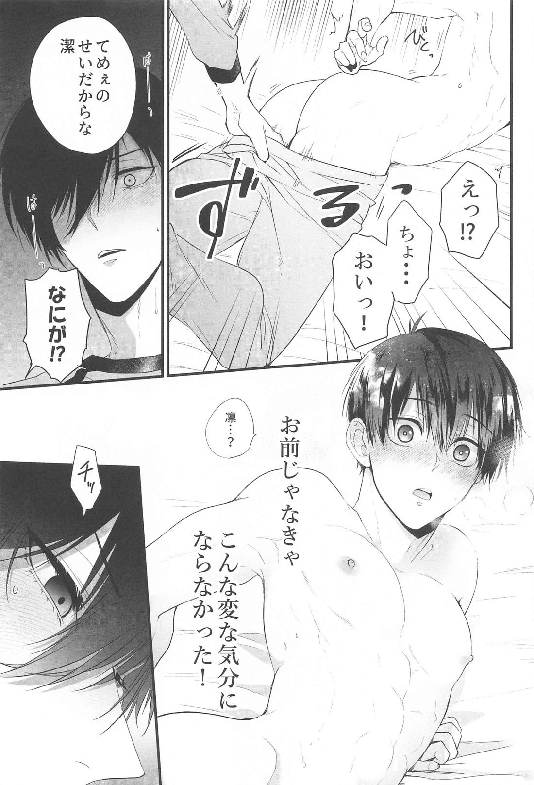 120minutes！【ブルーロック/凛潔】 page 14