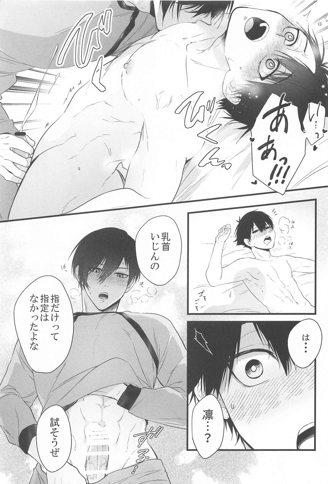 120minutes！【ブルーロック/凛潔】 page 16