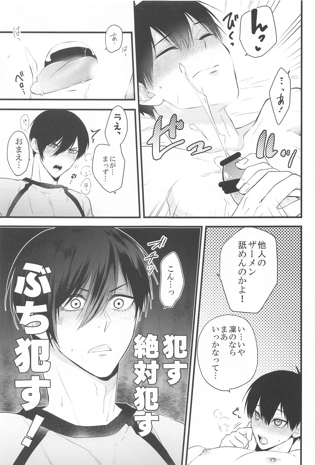 120minutes！【ブルーロック/凛潔】 page 18