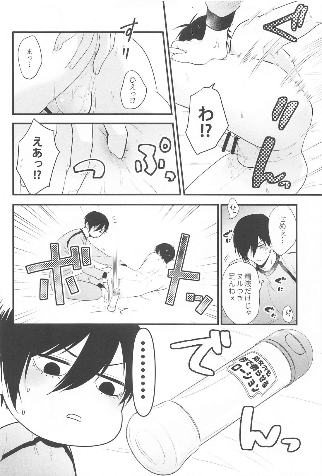 120minutes！【ブルーロック/凛潔】 page 19