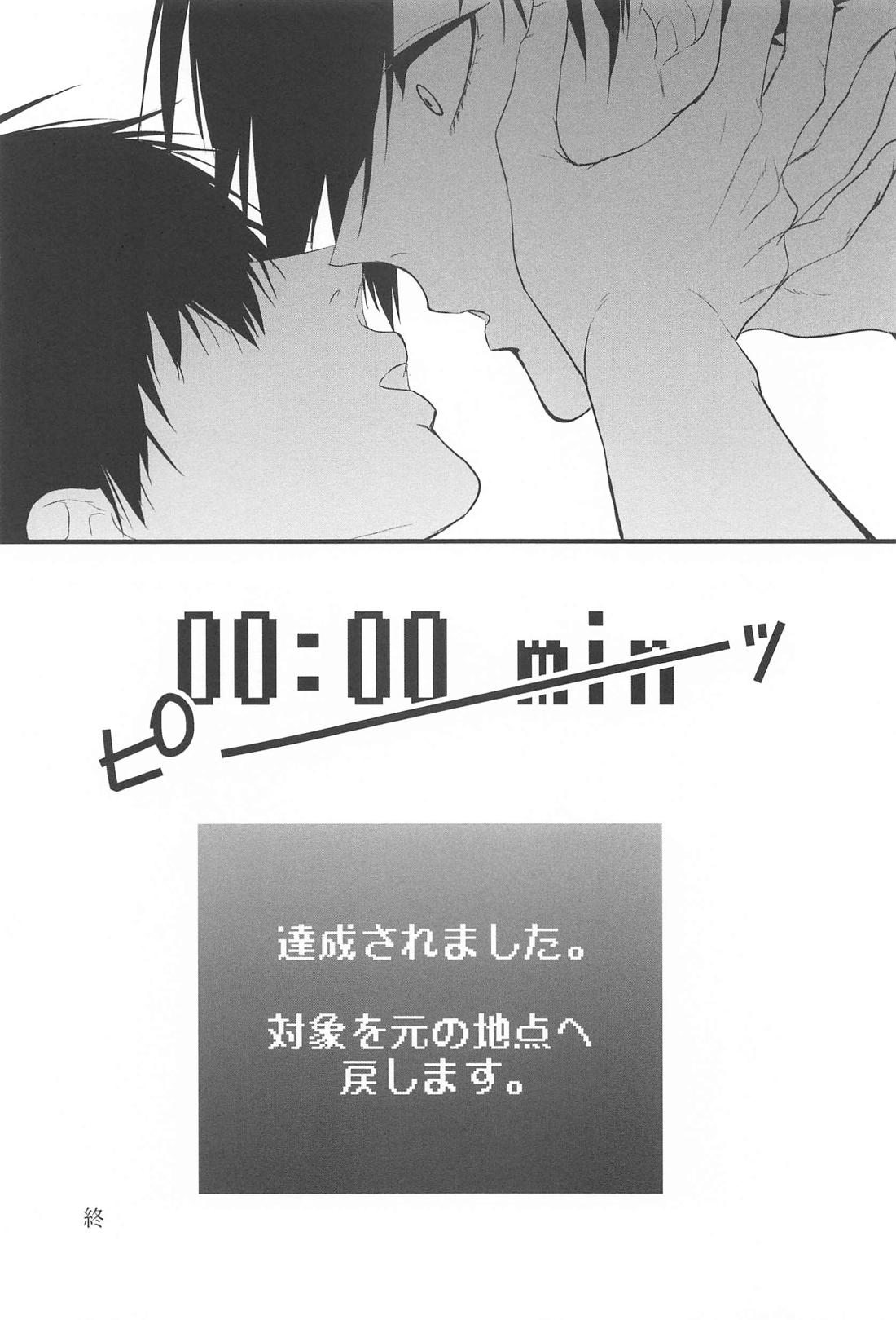 120minutes！【ブルーロック/凛潔】 page 23