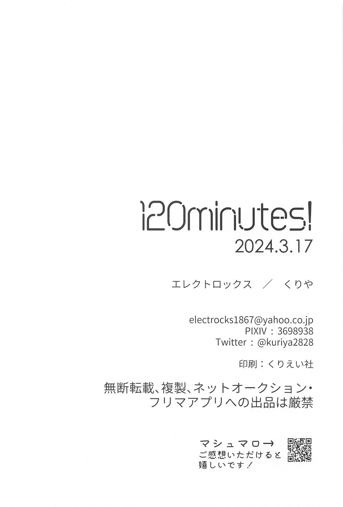 120minutes！【ブルーロック/凛潔】 page 25
